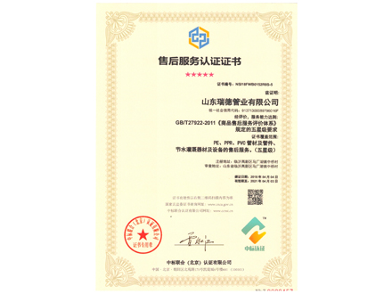 7、五星售后.jpg